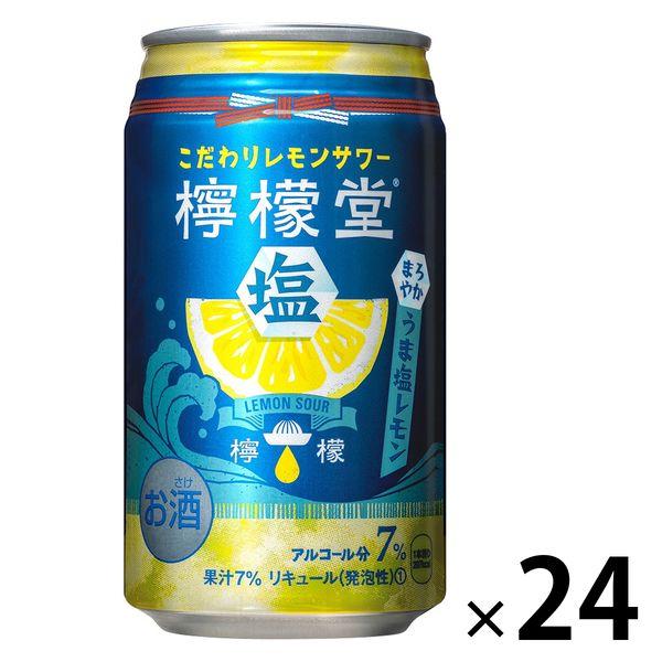 チューハイ 檸檬堂 出荷 塩レモン 350ml 缶チューハイ 1ケース レモンサワー 24本