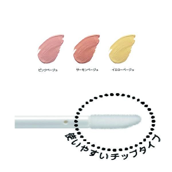 カリプソ マジックコンシーラーv ピンクベージュ アクアキューブ Lohaco Paypayモール店 通販 Paypayモール