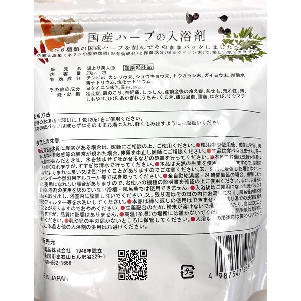 超特価 創業70余年の製薬会社がつくった国産ハーブ入浴剤 5包入 松田医薬品 Columbiatools Com