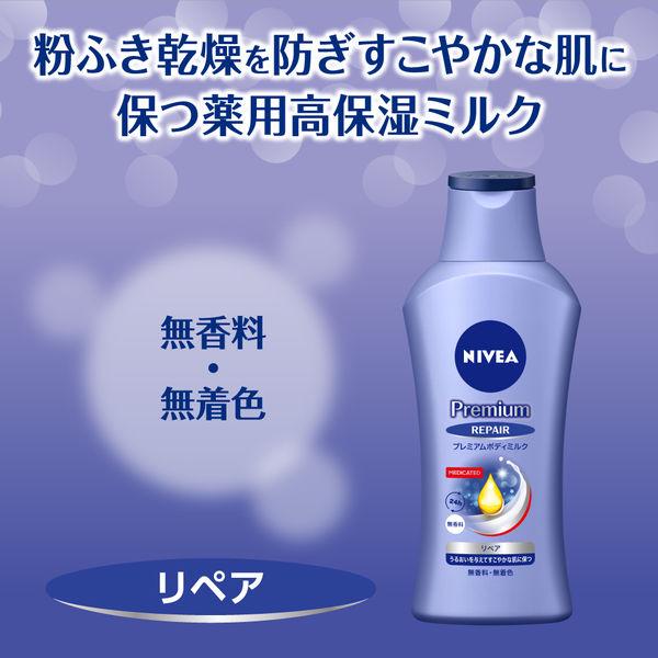 ニベア プレミアムボディミルク リペア 190g 2個 花王 :E686115:LOHACO Yahoo!店 - 通販 - Yahoo!ショッピング ニベア プレミアムボディミルク リペア 190g 2個 花王 :E686115:LOHACO Yahoo!店 - 通販 - Yahoo!ショッピング
