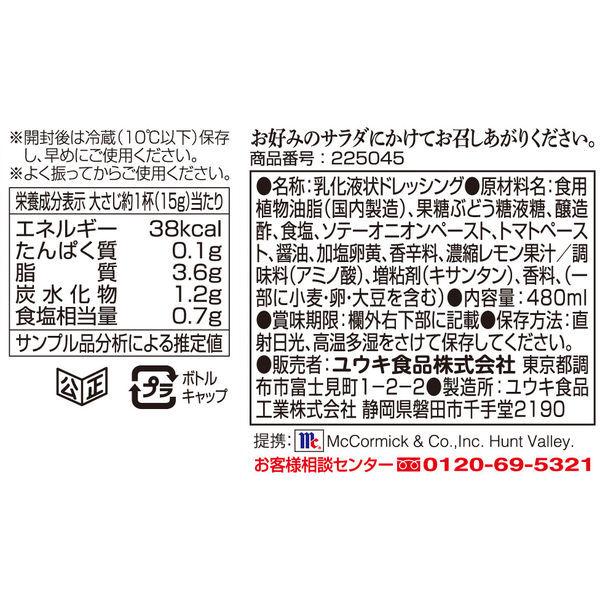 コブサラダドレッシング 480ml 1本 マコーミック ユウキ食品 Lohaco Paypayモール店 通販 Paypayモール