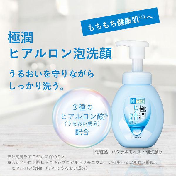 【3+1】肌ラボ 極潤 ヒアルロン泡洗顔 詰替 140mL 1セット(3+1個) ロート製薬|y-lohaco|04
