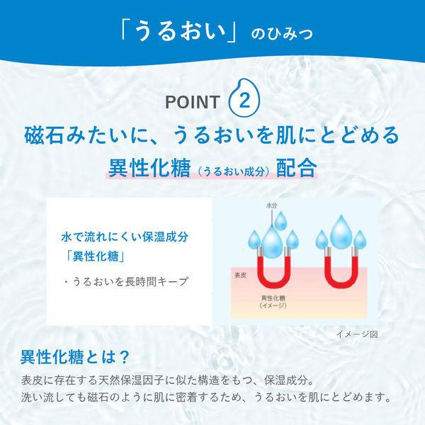 【3+1】肌ラボ 極潤 ヒアルロン泡洗顔 詰替 140mL 1セット(3+1個) ロート製薬|y-lohaco|07