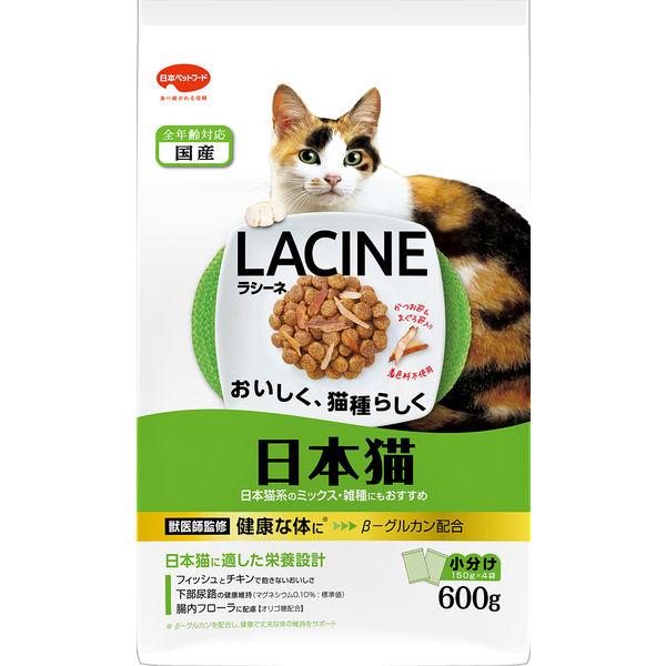 ラシーネ 日本猫 600g 150g×4袋 猫 キャットフード 国産 激安通販ショッピング ドライフード 着後レビューで 送料無料