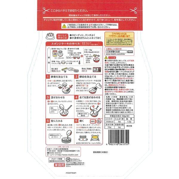 日清 バイオレットチャック付 1kg×15個 【爆買い!】 日清 バイオレットチャック付 1kg×15個 【爆買い!】