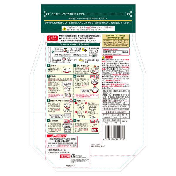 日清製粉ウェルナ 日清 カメリヤスペシャル チャック付 (1kg) ×3個|y-lohaco|02