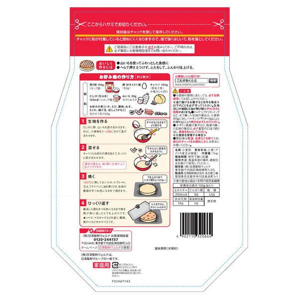 日清製粉ウェルナ 日清 フラワー チャック付 (1kg) ×3個|LOHACO |01