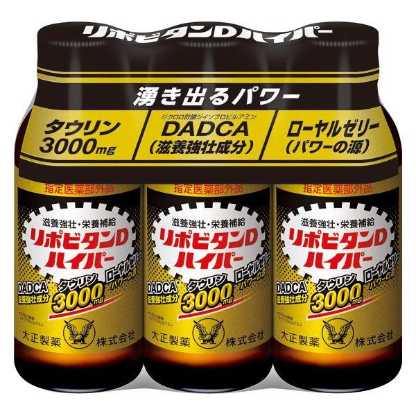 大正製薬 年間定番 リポビタンdハイパー 100ml 3本