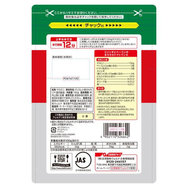 日清製粉ウェルナ マ・マー ペンネ(150g) ×3個|y-lohaco|02
