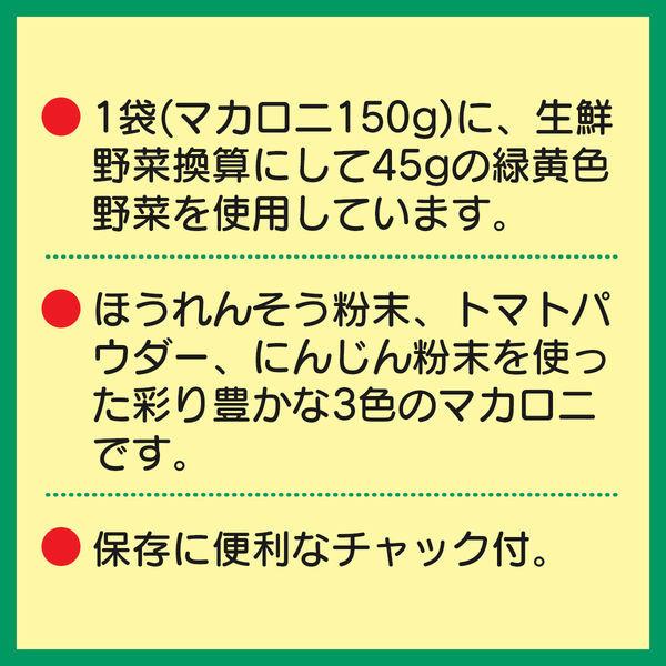 日清製粉ウェルナ マ・マー 野菜入りサラダマカロニ(150g) ×5個|y-lohaco|03