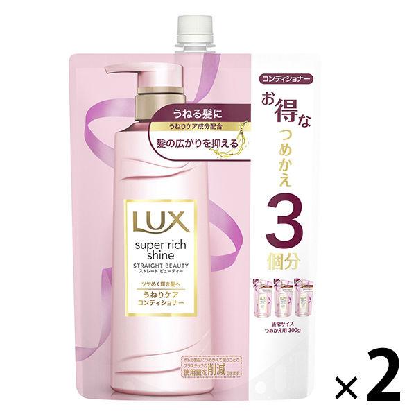 ラックス Lux スーパーリッチシャイン ストレートビューティー うねりケア コンディショナー 詰め替え 900g 2個 Lohaco Paypayモール店 通販 Paypayモール