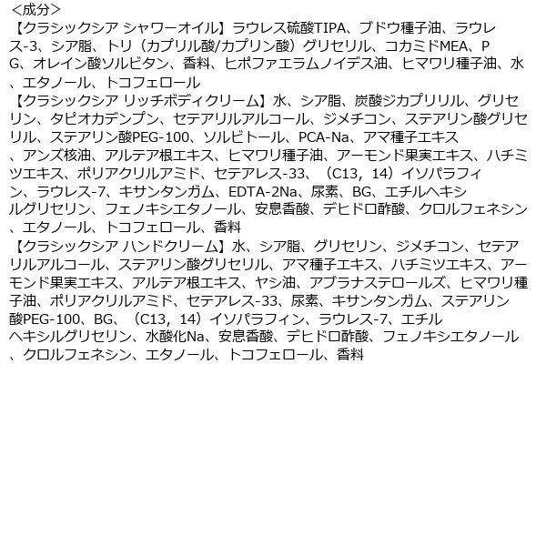 人気ブランドを 数量限定 L Occitane ロクシタン クラシック シア シャワートリオ 新着商品 Zoetalentsolutions Com