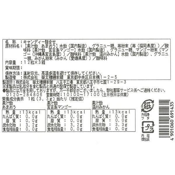 三越伊勢丹 榮太樓總本鋪 果汁飴 1箱3本入 三越の紙袋付 手土産ギフト 敬老の日 新発売 父の日 母の日 和菓子 お祝い