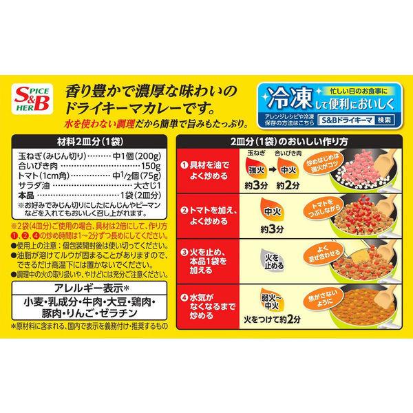 S B ドライキーマカレー 中辛 3個 Lohaco Paypayモール店 通販 Paypayモール