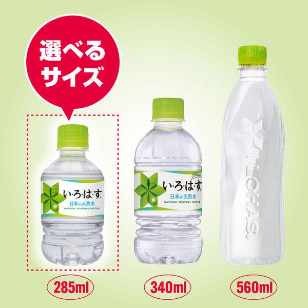 コカコーラいろはす – いろはす 写真 – LHJN