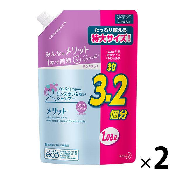 メリット リンスのいらないシャンプー 詰め替え 大容量 1080ml 2個 花王 Ppb15 Cp Lohaco Paypayモール店 通販 Paypayモール