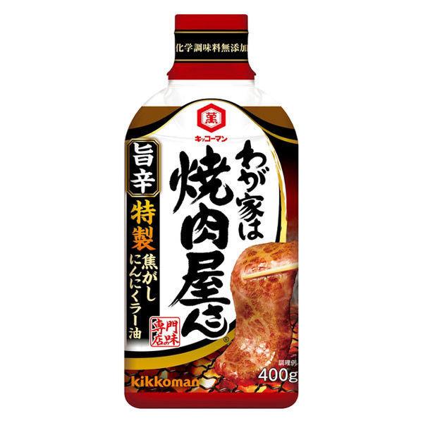 【ワゴンセール】キッコーマン わが家は焼肉屋さん 旨辛 400g 1本 焼肉のたれ（わけあり品） EJ14304LOHACO Yahoo!店 通販 Yahoo!ショッピング