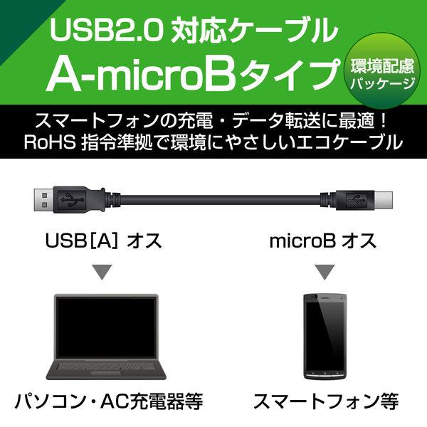 最大65％オフ！ エレコム エコUSB2.0ケーブル（AーMicroB） U2C-JAMB15BK 1個 USBケーブル 