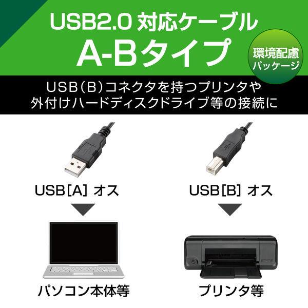 メーカー公式 エレコム エコUSB2.0ケーブル A-Bタイプ エコ U2C-JB50BK ブラック 5m 1個 USBケーブル 