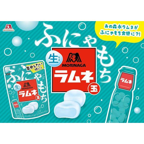 生ラムネ玉 6袋 森永製菓 :EK08343:LOHACO Yahoo!店 - 通販 - Yahoo!ショッピング