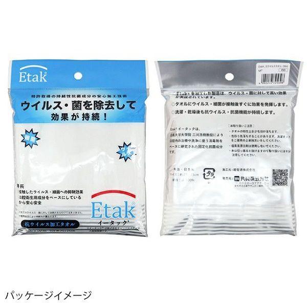 人気商品の丸眞 抗ウィルスタオル ミニタオル ハンカチタオル ホワイト 無地 1セット(3枚) ハンドタオル 財布、帽子、ファッション小物 ミニミニハンカチタオルセット①