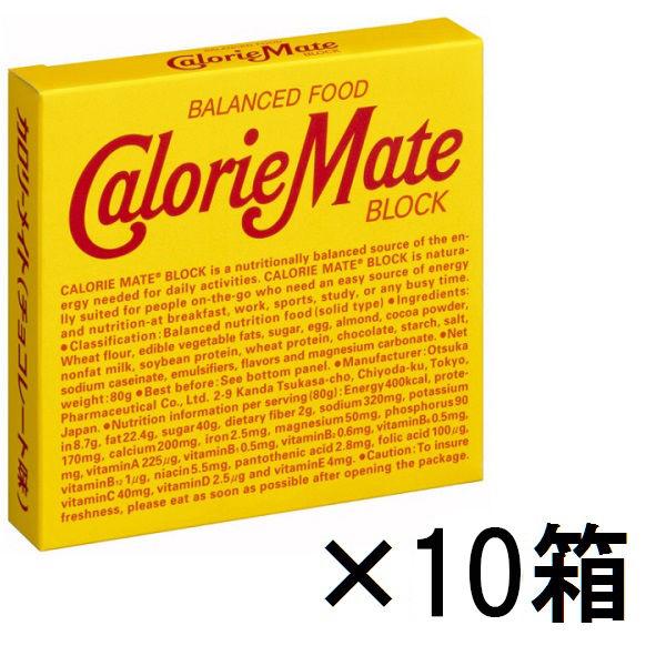 カロリーメイトブロック チョコレート味 1セット（10箱入） 大塚製薬 栄養補助食品