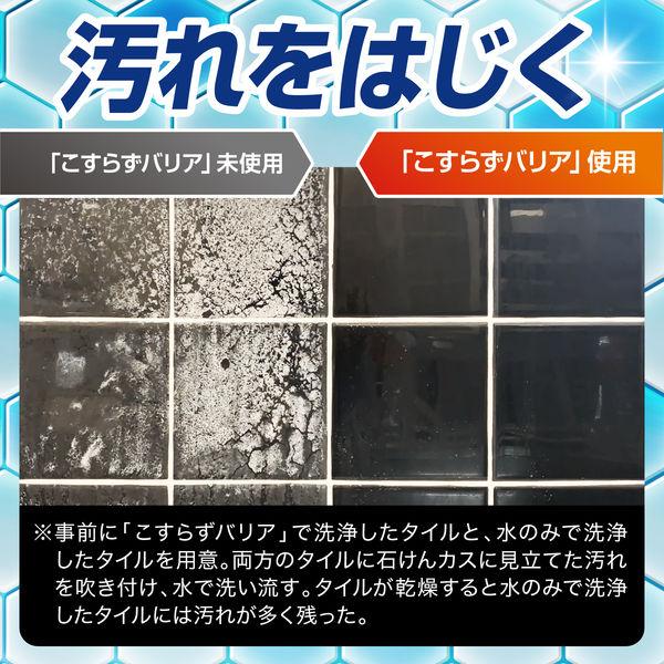 スクラビングバブル バスクリーナー こすらずバリア 浴室洗剤 シトラス 本体500ml+詰替450ml セット ジョンソン 【キャンペーン対象品】|y-lohaco|04