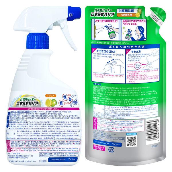 スクラビングバブル バスクリーナー こすらずバリア 浴室洗剤 シトラス 本体500ml+詰替450ml セット ジョンソン 【キャンペーン対象品】|y-lohaco|07