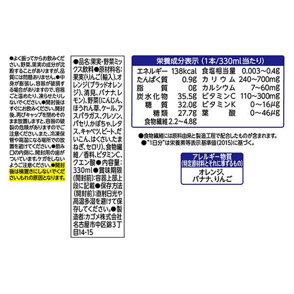 数量限定】【数量限定】カゴメ 野菜生活100 Smoothie(スムージー)清見&ブラッドオレンジMix 330ml 1セット(24本) ソフトドリンク、ジュース カゴメ 野菜生活100Smoothie (スムージー) 清見&ブラッドオレンジMix 330ml×12本