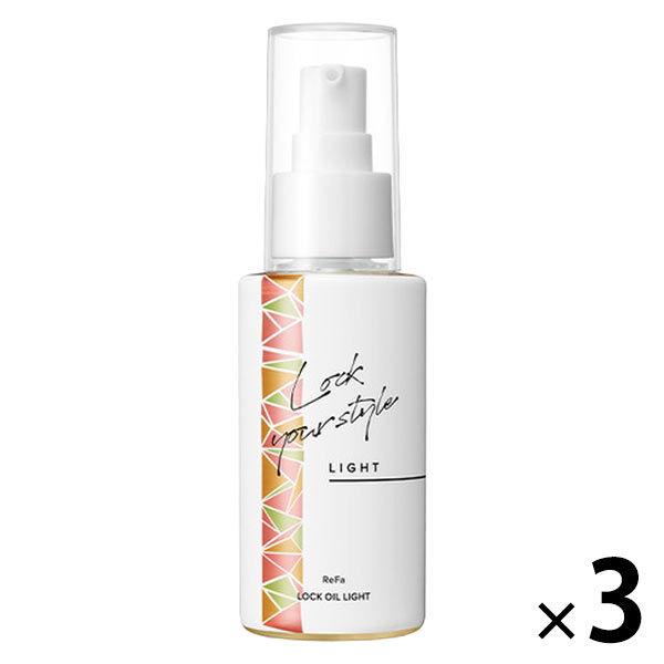 リファ ロックオイル ReFa LOCK OIL ロックオイルライト Light レア髪 ダメージ補修 ツヤ質感 ヘアケア 3本