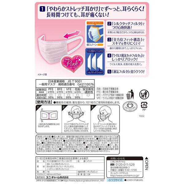 激安/新作 5個セット ユニ チャーム 超快適マスク ピンク プリーツタイプ ふつう 不織布マスク 日本製 30枚入