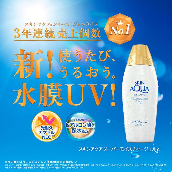 スキンアクアスーパーモイスチャージェル SPF50 ・PA 110g ロート製薬759円 日焼け止め スキンアクア スーパーモイスチャージェルC ロート