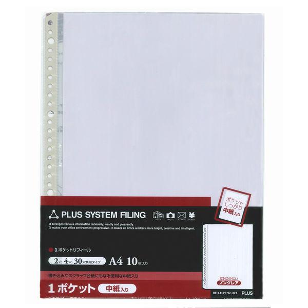 プラス リング式クリアーファイルリフィル A4タテ ファイル用ポケット 2パック 10枚入 92372 ファイル、ケース インデックスポケットA4縦30穴 5色5山5枚入ラ-890N