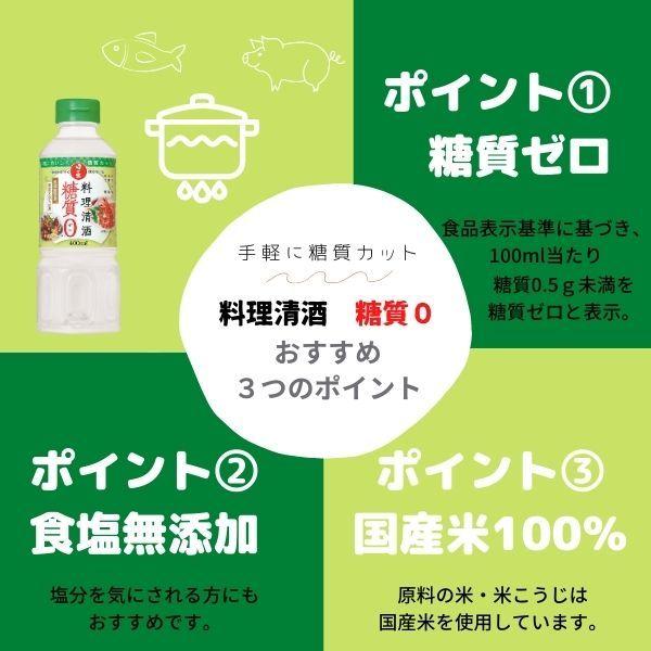 超格安価格超格安価格日の出 料理清酒糖質ゼロ400mL 1本 キング醸造 料理酒(酒類) 日の出 甘みとコクの糖質ゼロ 13度 日本 400ml×5本 ペット