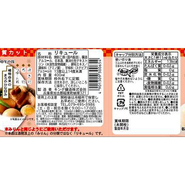代引可】 日の出 甘みとコク糖質ゼロ400mL いつものみりんを糖質ゼロに 1本 キング醸造 日の出 甘みとコクの糖質ゼロ 13度 日本 400ml×5本 ペット