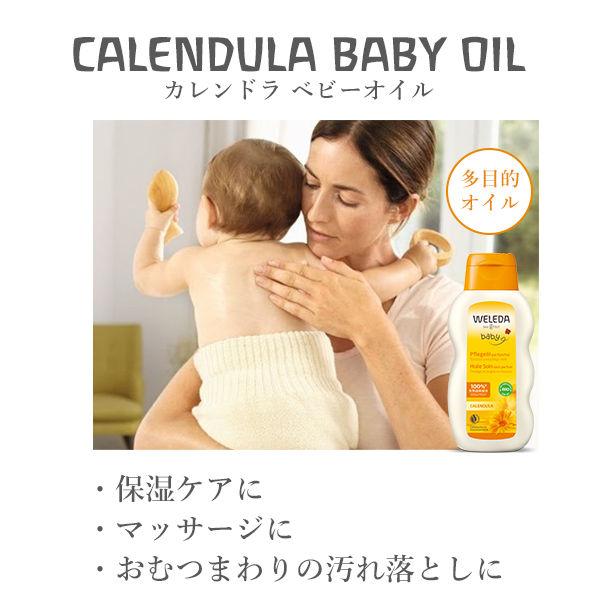 人気No.1 WELEDA（ヴェレダ） カレンドラベビーオイル FF（無香料） 200ml ベースオイル