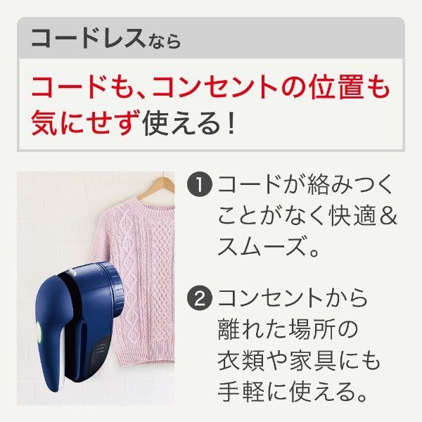 売れ筋ランキング T-fal(ティファール) 充電式毛玉クリーナー ネイビー JB7001J0 衣類 1個 毛玉カッター 毛玉取り ティファール 毛玉取り器 充電式 コードレス コード付き 「充電式毛玉クリーナー」 3枚刃 風合いガード 電動 ネイビー JB7001J0