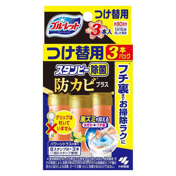 ブルーレットスタンピー 除菌フレグランス トイレタンク芳香洗浄剤 つけ替え用3本 フレグランスラベンダー 84g