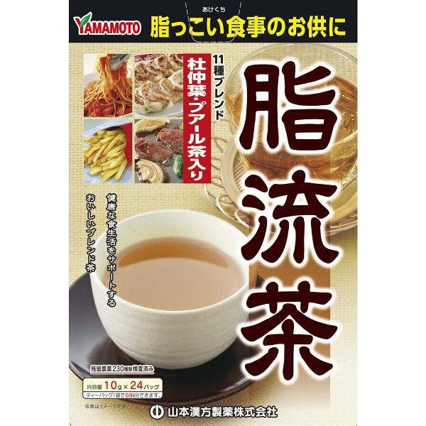 山本漢方製薬 脂流茶 1セット(10gX24包×2箱) 健康茶|y-lohaco|02