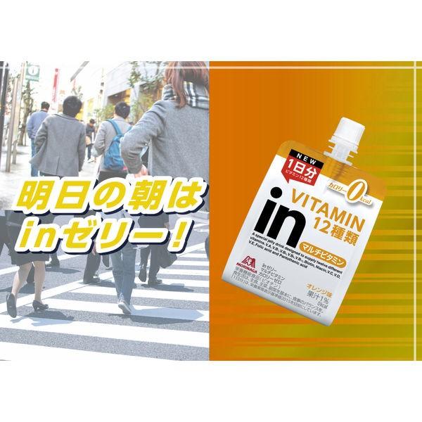 Inゼリー インゼリー マルチビタミン カロリーゼロ 森永製菓 即納最大半額 1ケース 36個入