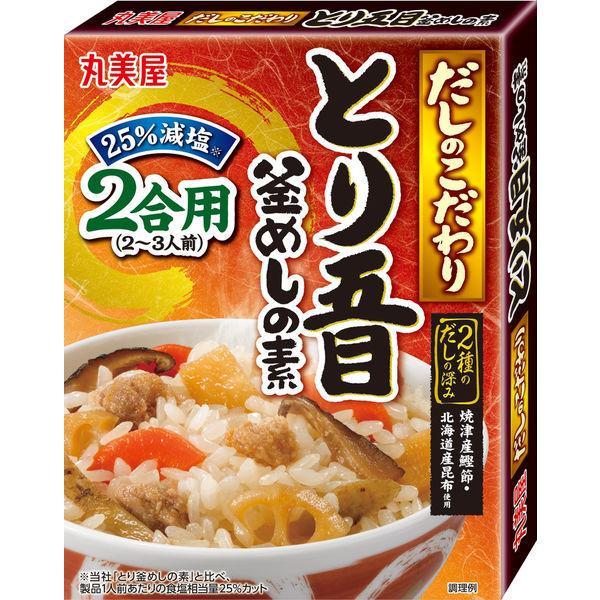 丸美屋 だしのこだわり とり五目釜めしの素 箱入 153 5g 1個 炊き込みご飯 2合用 登場