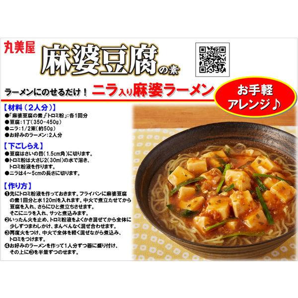 丸美屋 麻婆豆腐の素 大辛 162g 1セット(2個入) :J008733:LOHACO Yahoo!店 - 通販 - Yahoo!ショッピング 丸美屋 麻婆豆腐の素 大辛 162g 1セット(2個入) :J008733:LOHACO Yahoo!店 - 通販 - Yahoo!ショッピング
