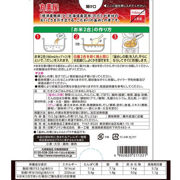 丸美屋 だしのこだわり とり五目釜めしの素 箱入 153.5g 1セット(2個入) 炊き込みご飯 2合用 :J008751:LOHACO Yahoo!店 - 通販 - Yahoo!ショッピング 丸美屋 だしのこだわり とり五目釜めしの素 箱入 153.5g 1セット(2個入) 炊き込みご飯 2合用 :J008751:LOHACO Yahoo!店 - 通販 - Yahoo!ショッピング