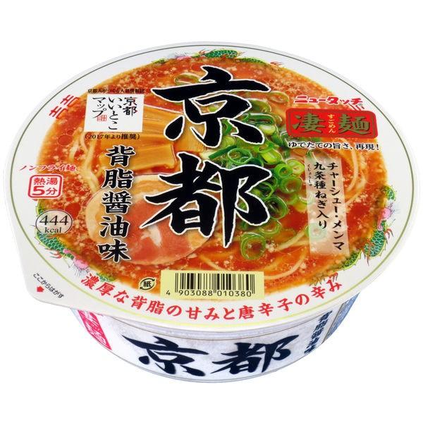 ヤマダイ 凄麺 3個 京都背油醤油味 日本製 期間限定お試し価格