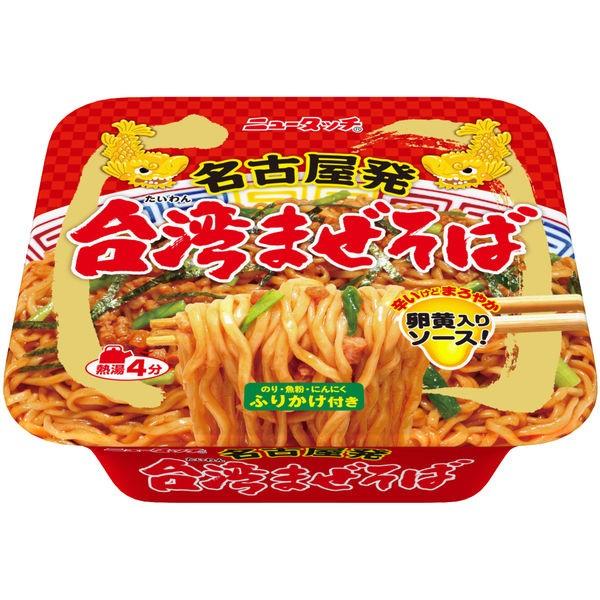 海外限定 ヤマダイ ニュータッチ 名古屋発台湾まぜそば 3個