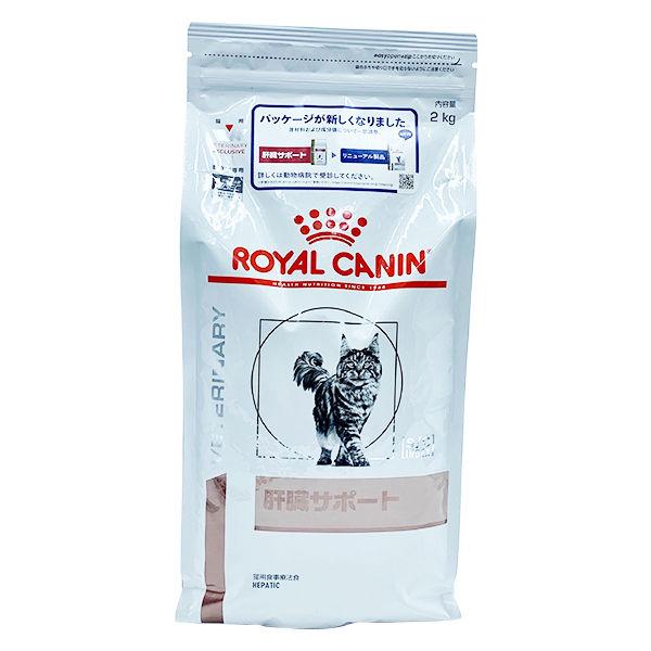 ロイヤルカナン ROYALCANIN キャットフード 猫用 療法食 肝臓サポート 2kg 1袋 :J084411:LOHACO Yahoo!店 - 通販 - Yahoo!ショッピング ロイヤルカナン ROYALCANIN キャットフード 猫用 療法食 肝臓サポート 2kg 1袋 :J084411:LOHACO Yahoo!店 - 通販 - Yahoo!ショッピング