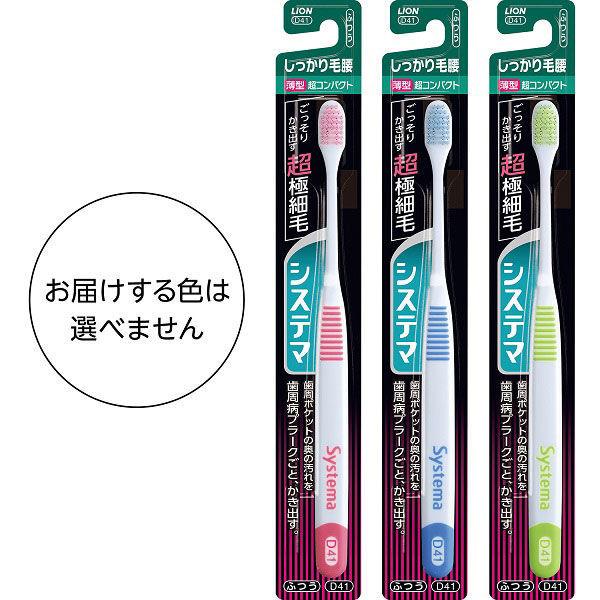 【セール】システマ ハブラシしっかり毛腰 超コンパクト ふつう 1セット(3本) ライオン 歯ブラシ 歯周病ケア|y-lohaco|03