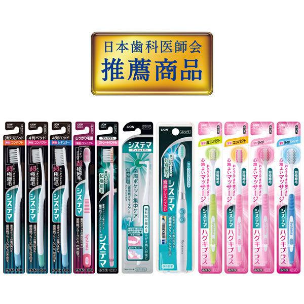 【セール】システマ ハブラシしっかり毛腰 超コンパクト ふつう 1セット(3本) ライオン 歯ブラシ 歯周病ケア|y-lohaco|05