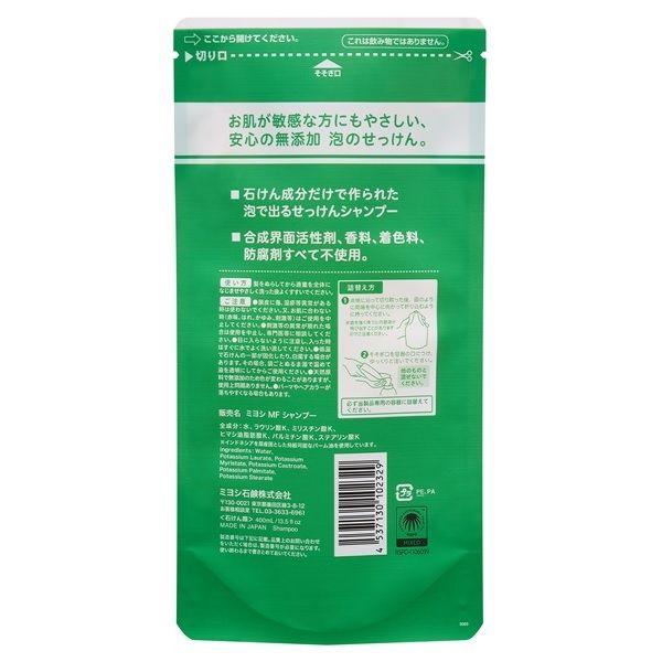 無添加 泡のせっけんシャンプー 詰め替え 400ml 1セット 2個入 ミヨシ石鹸 Lohaco Paypayモール店 通販 Paypayモール