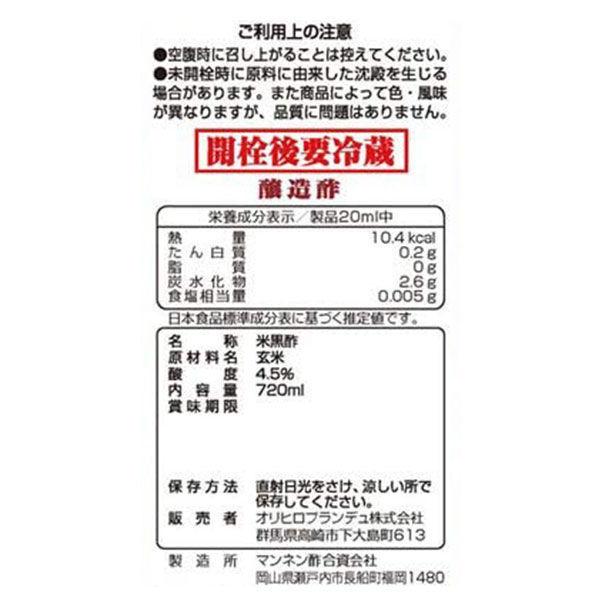 オリヒロ 純玄米黒酢 36日分 720ml :J092154:LOHACO Yahoo!店 - 通販 - Yahoo!ショッピング オリヒロ 純玄米黒酢 36日分 720ml :J092154:LOHACO Yahoo!店 - 通販 - Yahoo!ショッピング